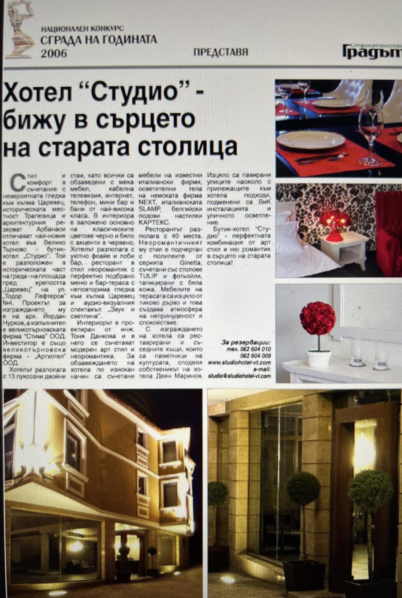 Hotel Studio Veliko Tarnovo Exterior photo